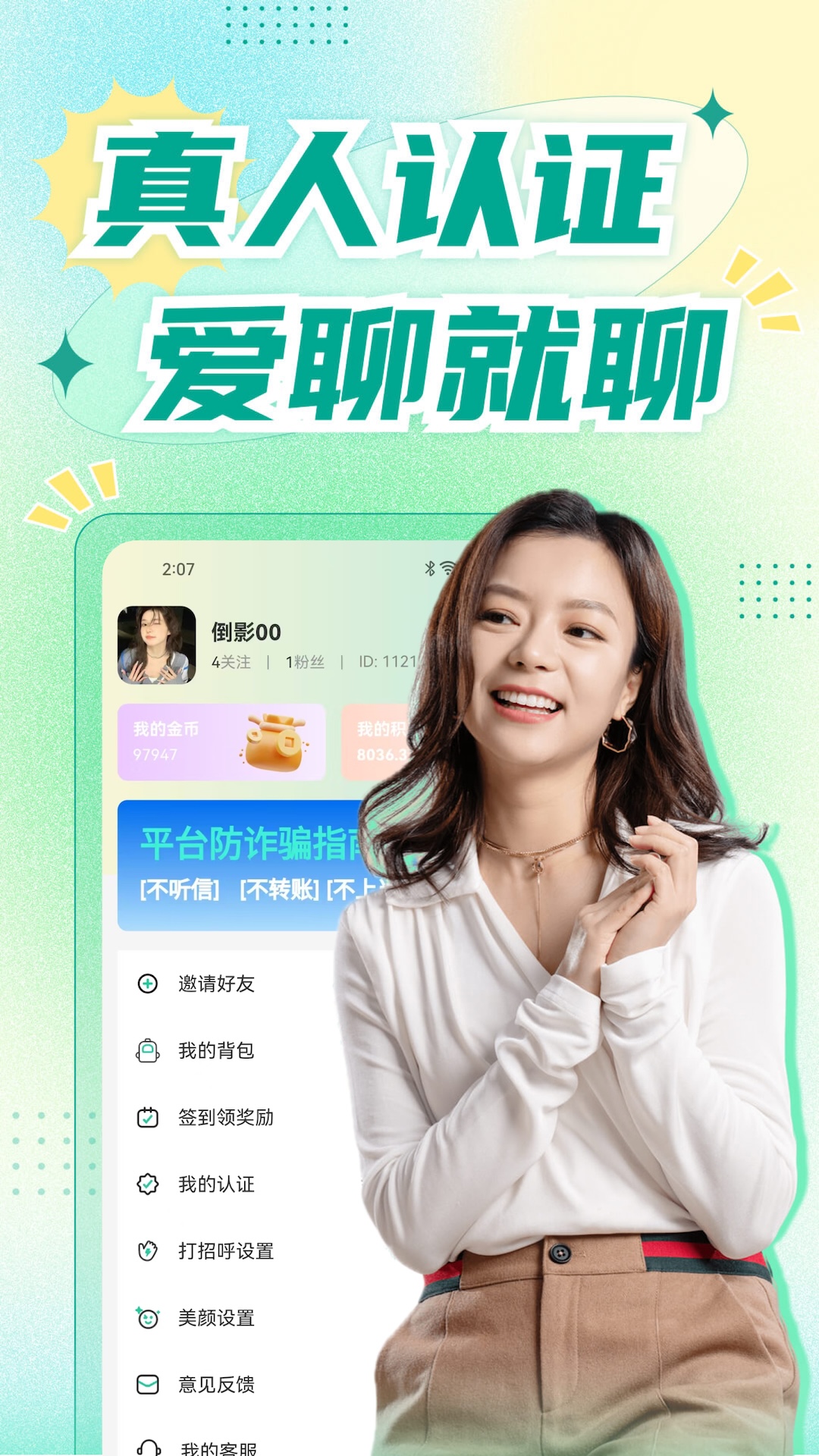 ����app���°汾v1.7.6 �ٷ���