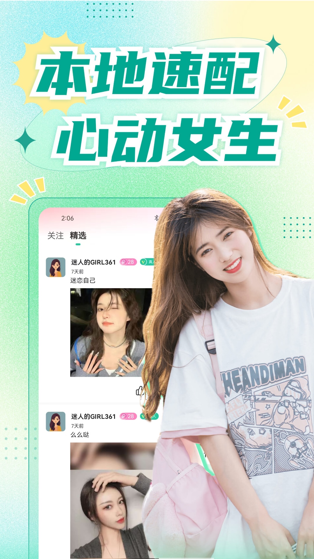 ����app���°汾v1.7.6 �ٷ���