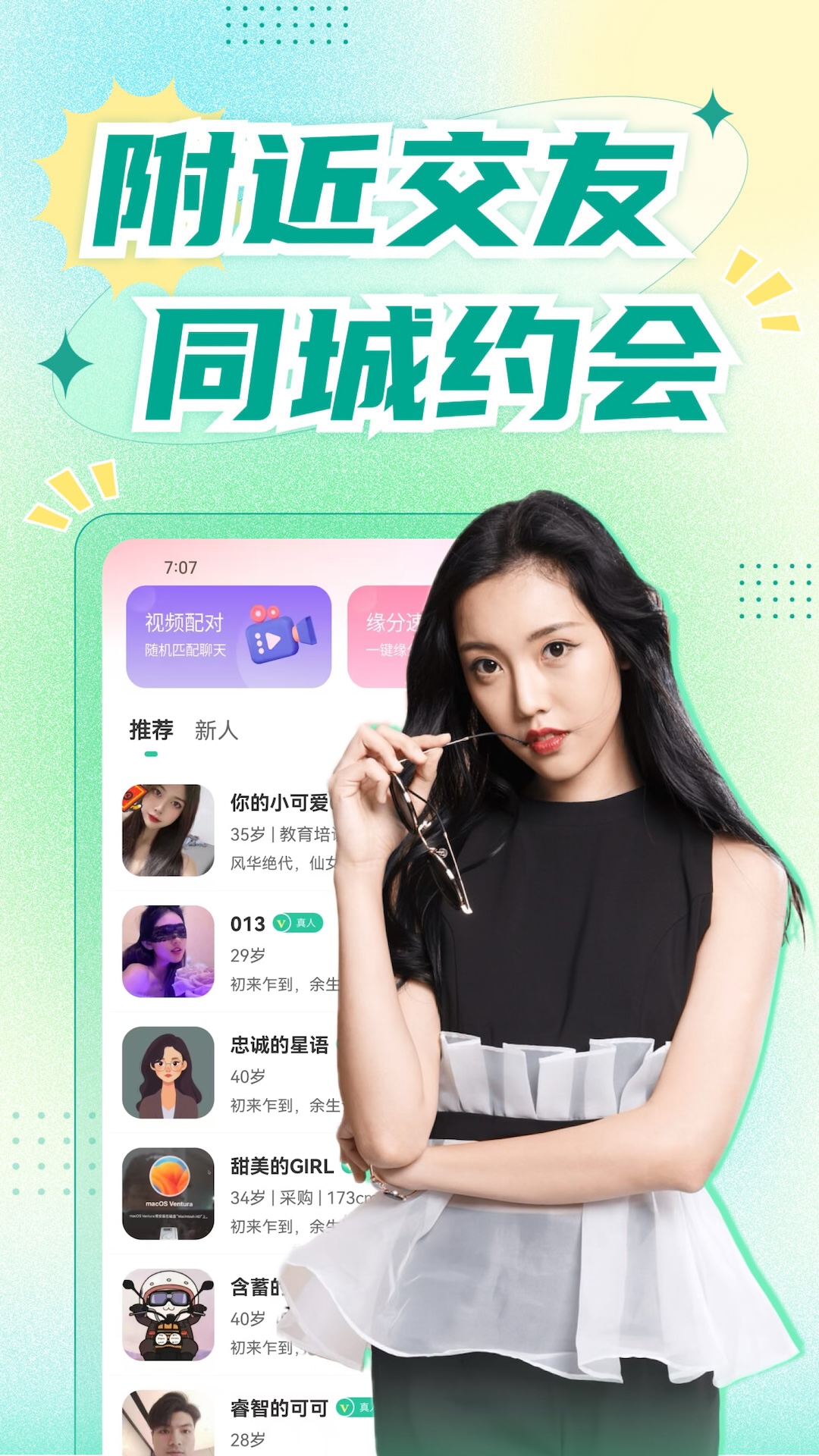 ����app���°汾v1.7.6 �ٷ���