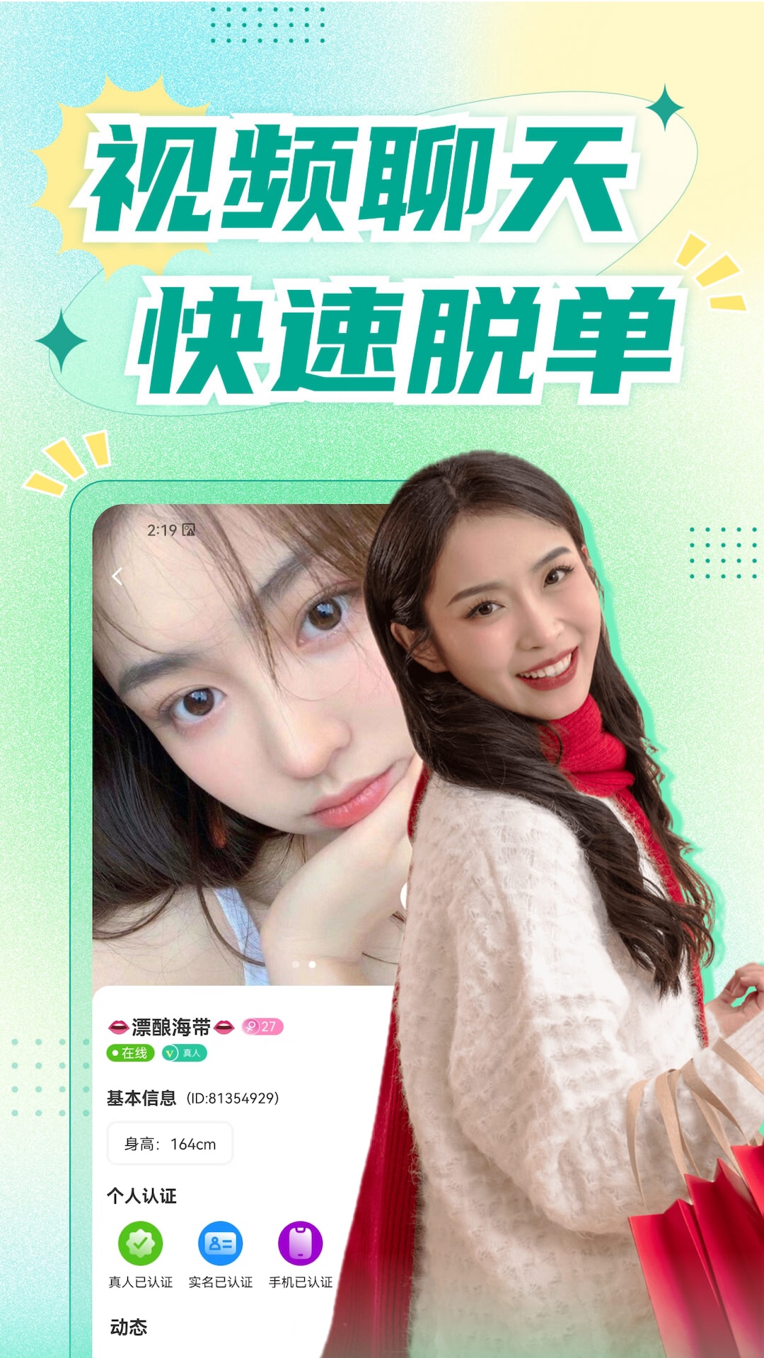 ����app���°汾v1.7.6 �ٷ���