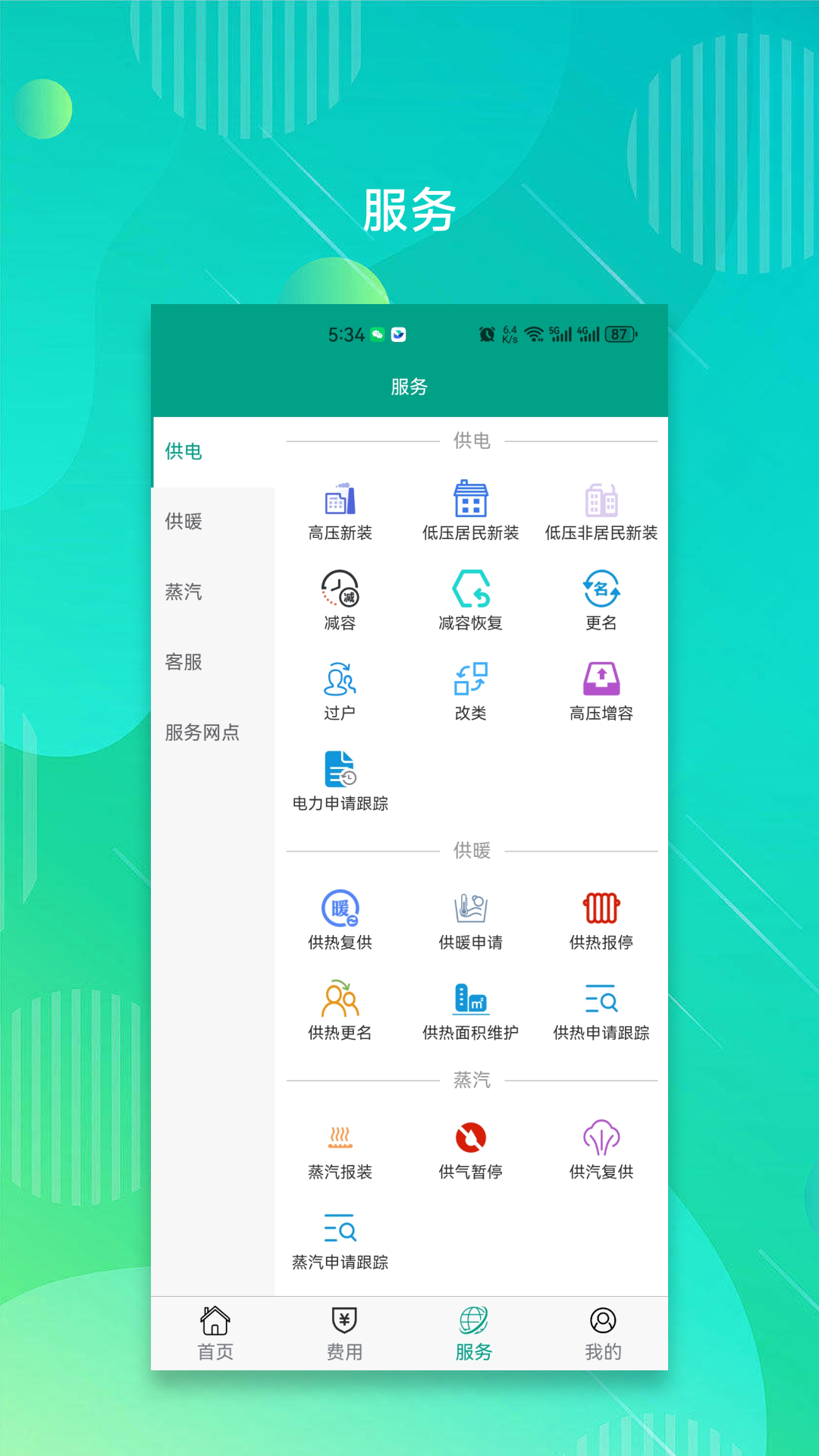 �Ͻ���Դapp�ٷ���v2.8.4 ���°�