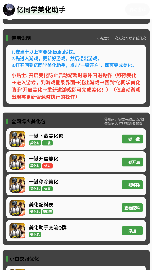 ��ͬѧ��������app�ٷ���v1.02 ���°�