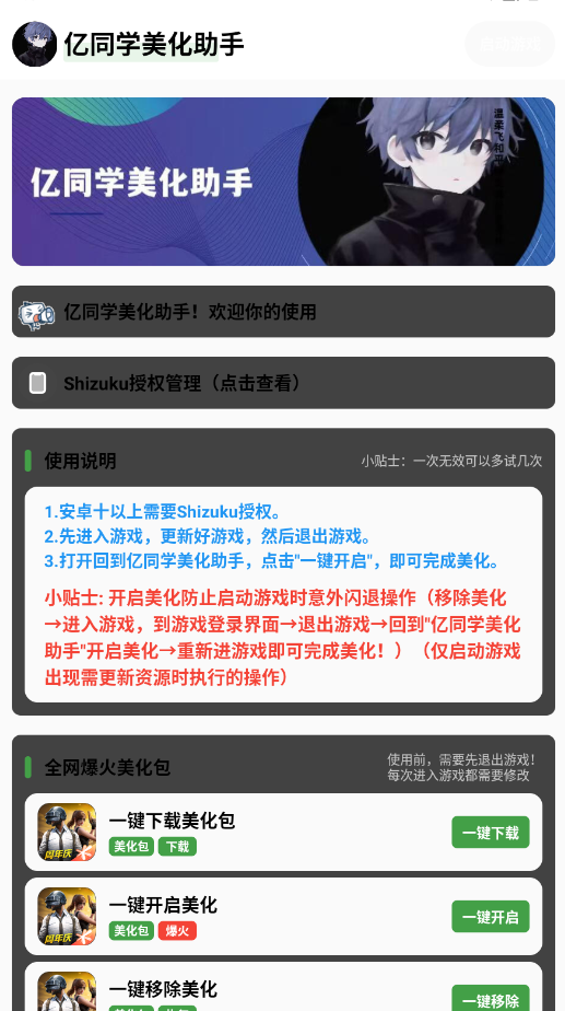 ��ͬѧ��������app�ٷ���v1.02 ���°�