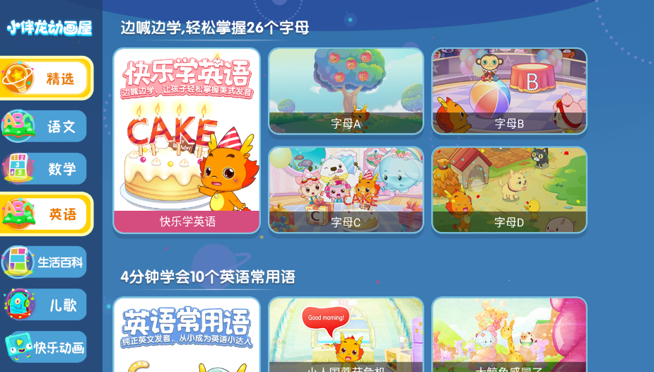 С����������TV��v1.1.3 HD��