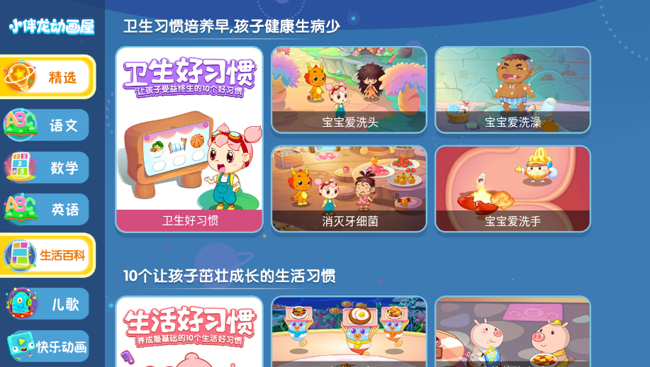 С����������TV��v1.1.3 HD��