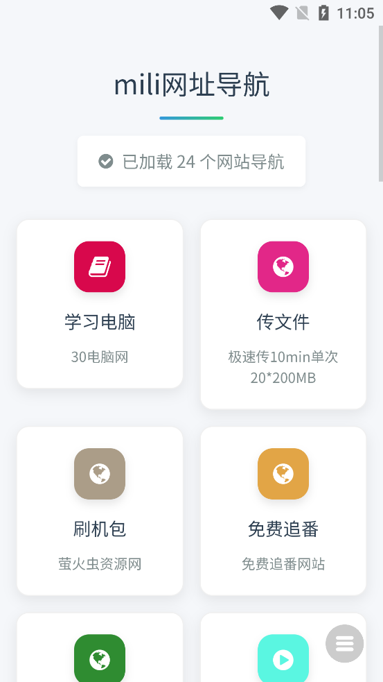 ����������app�ٷ���(milir)v1.0 �ֻ���