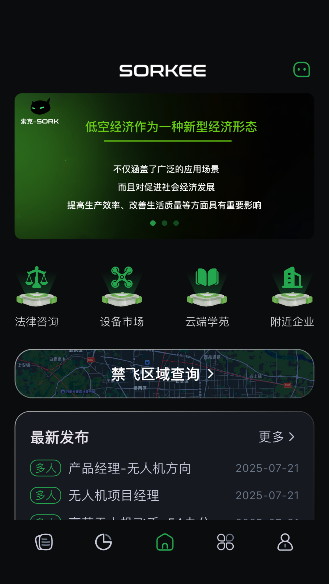 �Ϳ���app���°汾v2.0.2 ��׿��