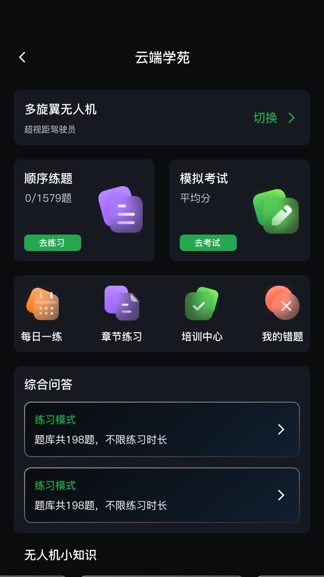 �Ϳ���app���°汾v2.0.2 ��׿��