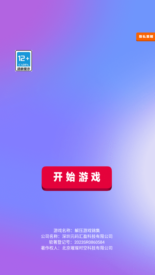 ��ѹ��Ϸ����С��Ϸ�ֻ���v300.1.8 ���°�