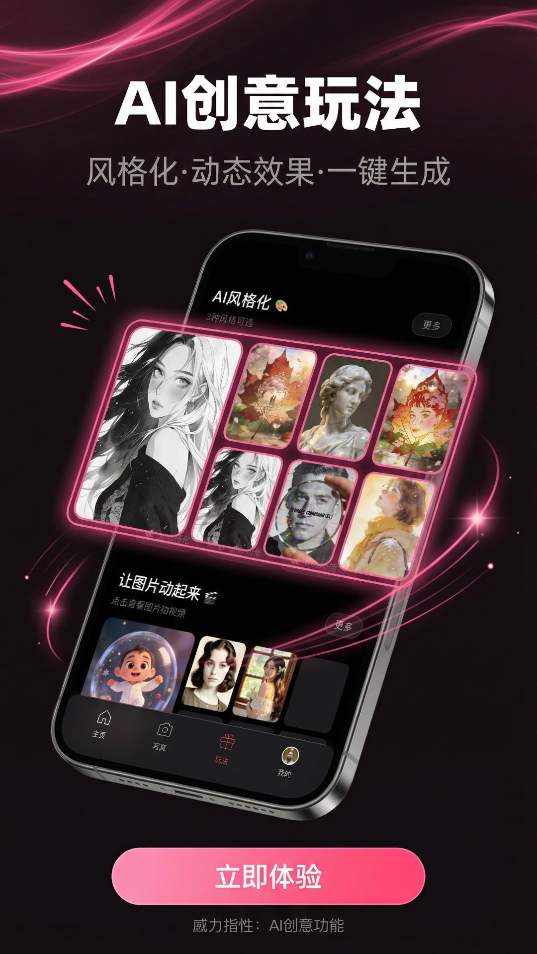 ��ȾAIapp���°�v1.0.0 �ֻ���