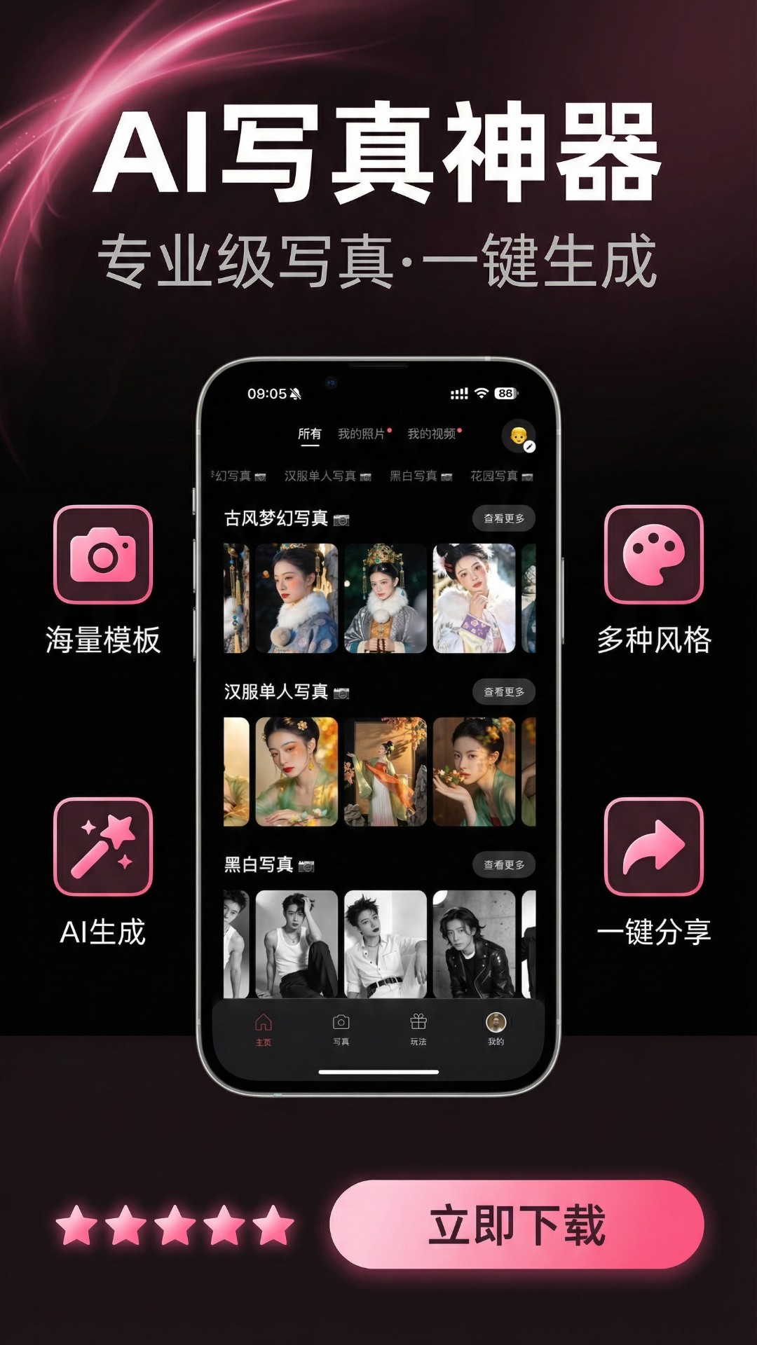 ��ȾAIapp���°�v1.0.0 �ֻ���