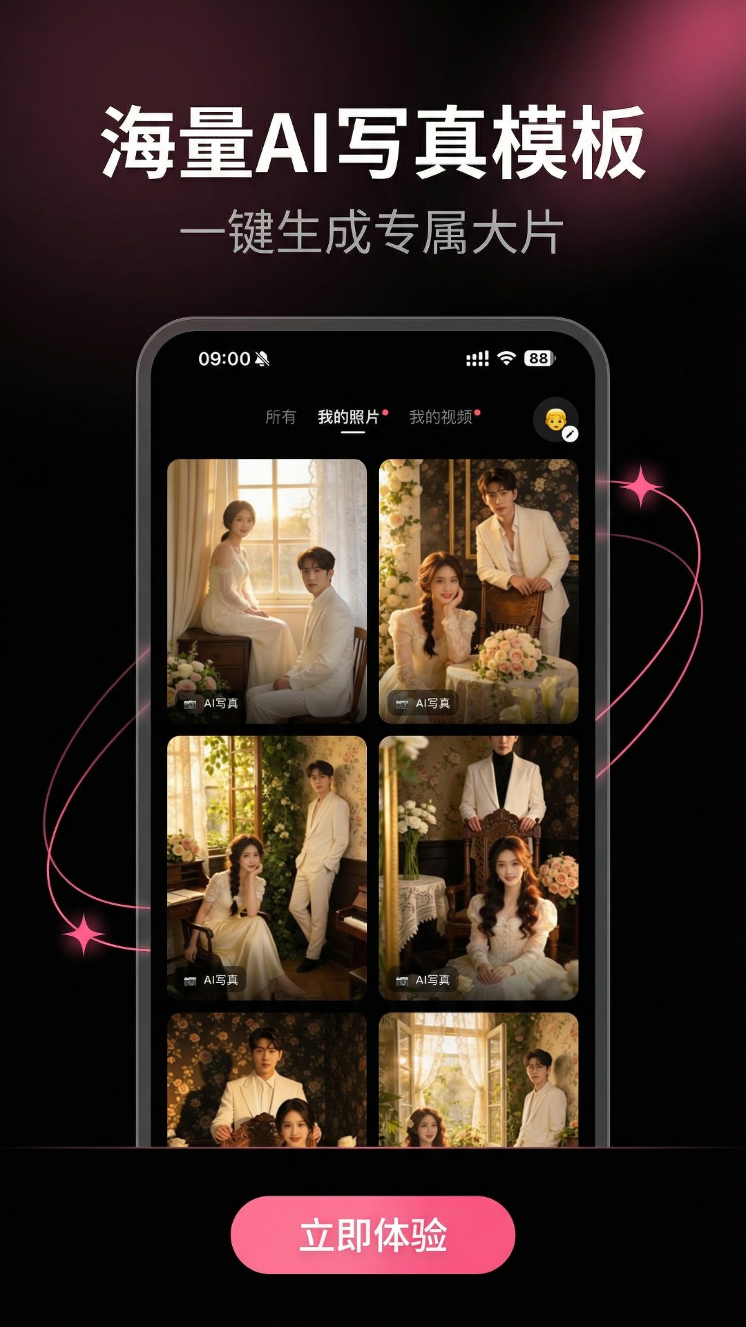 ��ȾAIapp���°�v1.0.0 �ֻ���