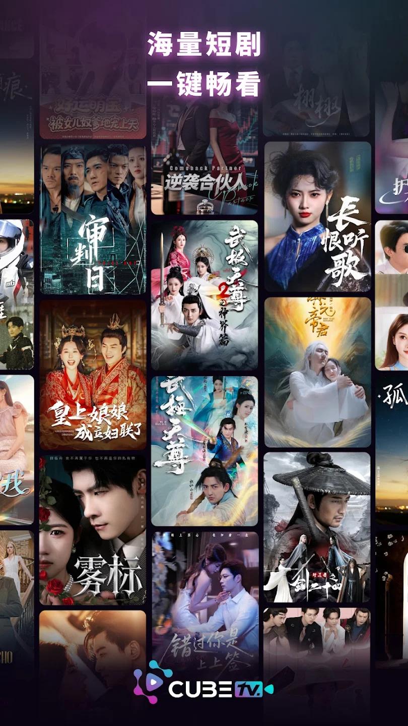 CubeTV���°汾(ħ���糡)v2.0.2 �ٷ���