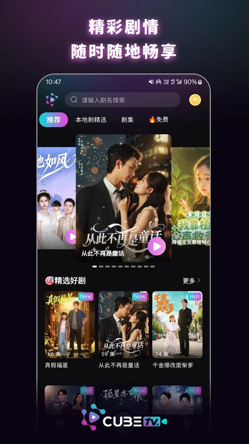 CubeTV���°汾(ħ���糡)v2.0.2 �ٷ���