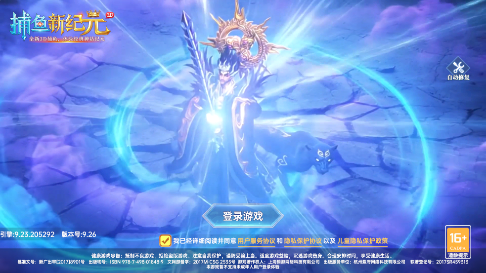 �����¼�Ԫ���ε�½��v9.26 ��׿��