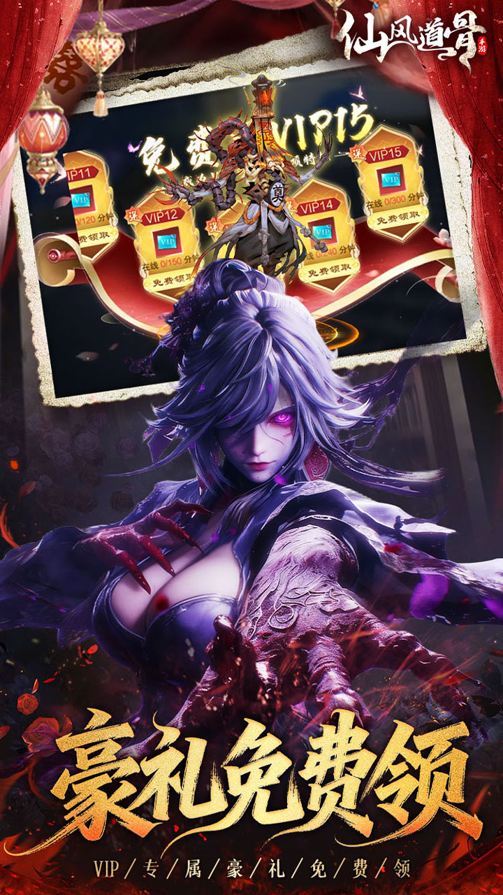 仙风道骨0.1折千亿补贴v2.0.2 安卓版