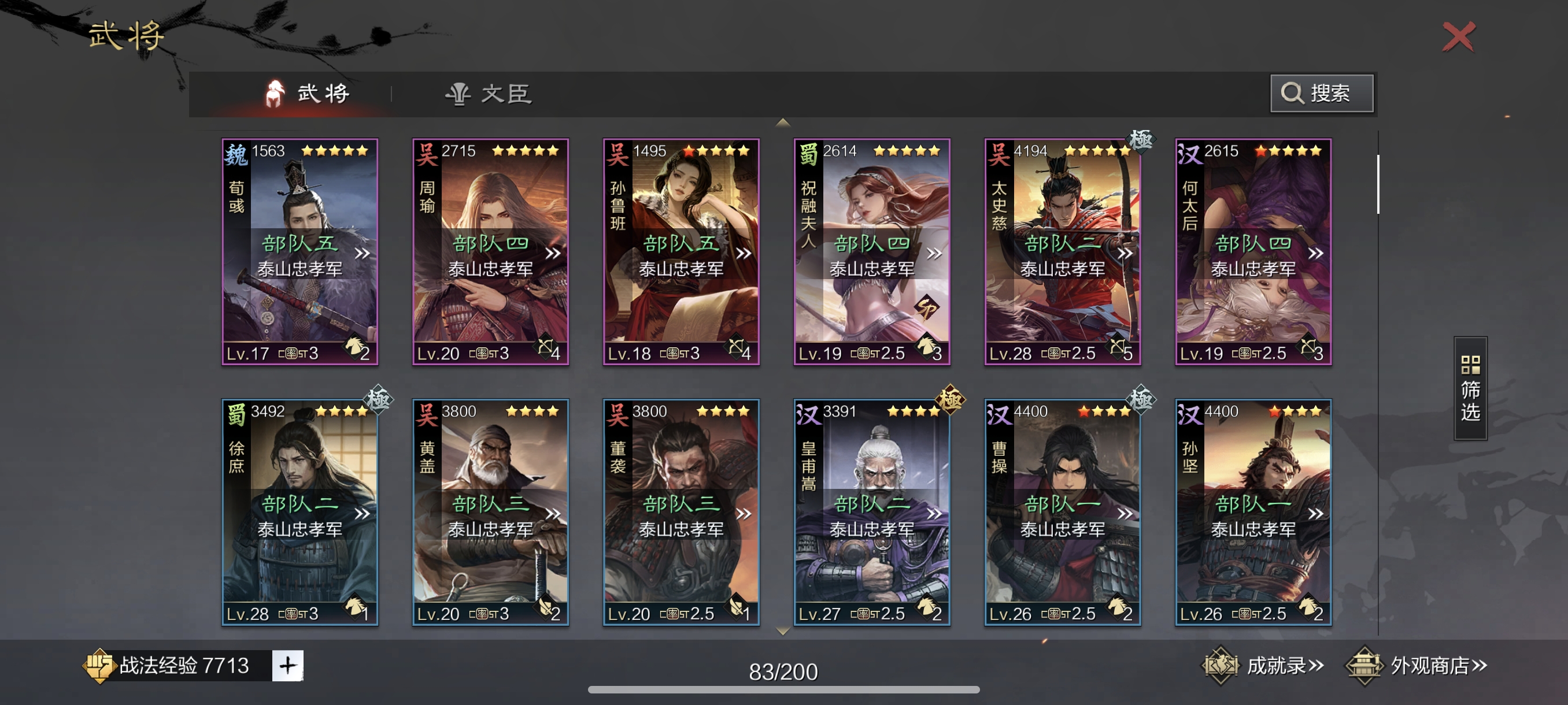 ����֮�����װ�����v8.2.4 �ٷ���