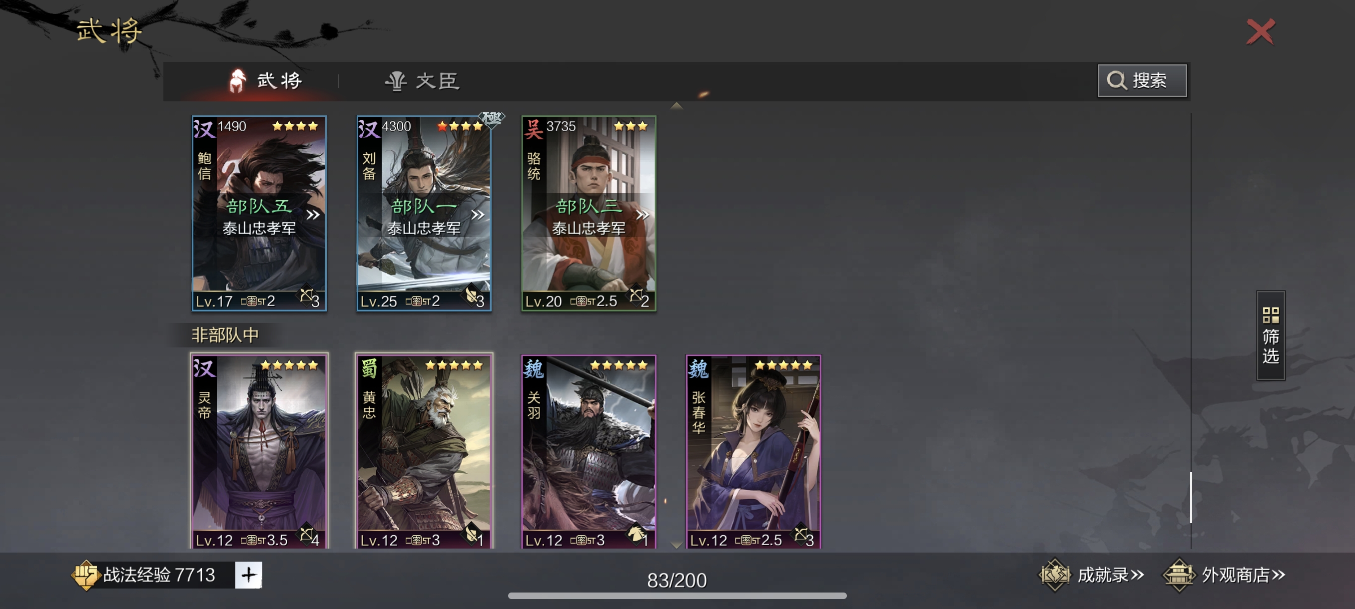 ����֮�����װ�����v8.2.4 �ٷ���