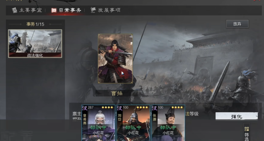 率土之滨青春服v8.2.4 最新版