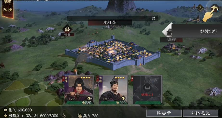 率土之滨青春服v8.2.4 最新版