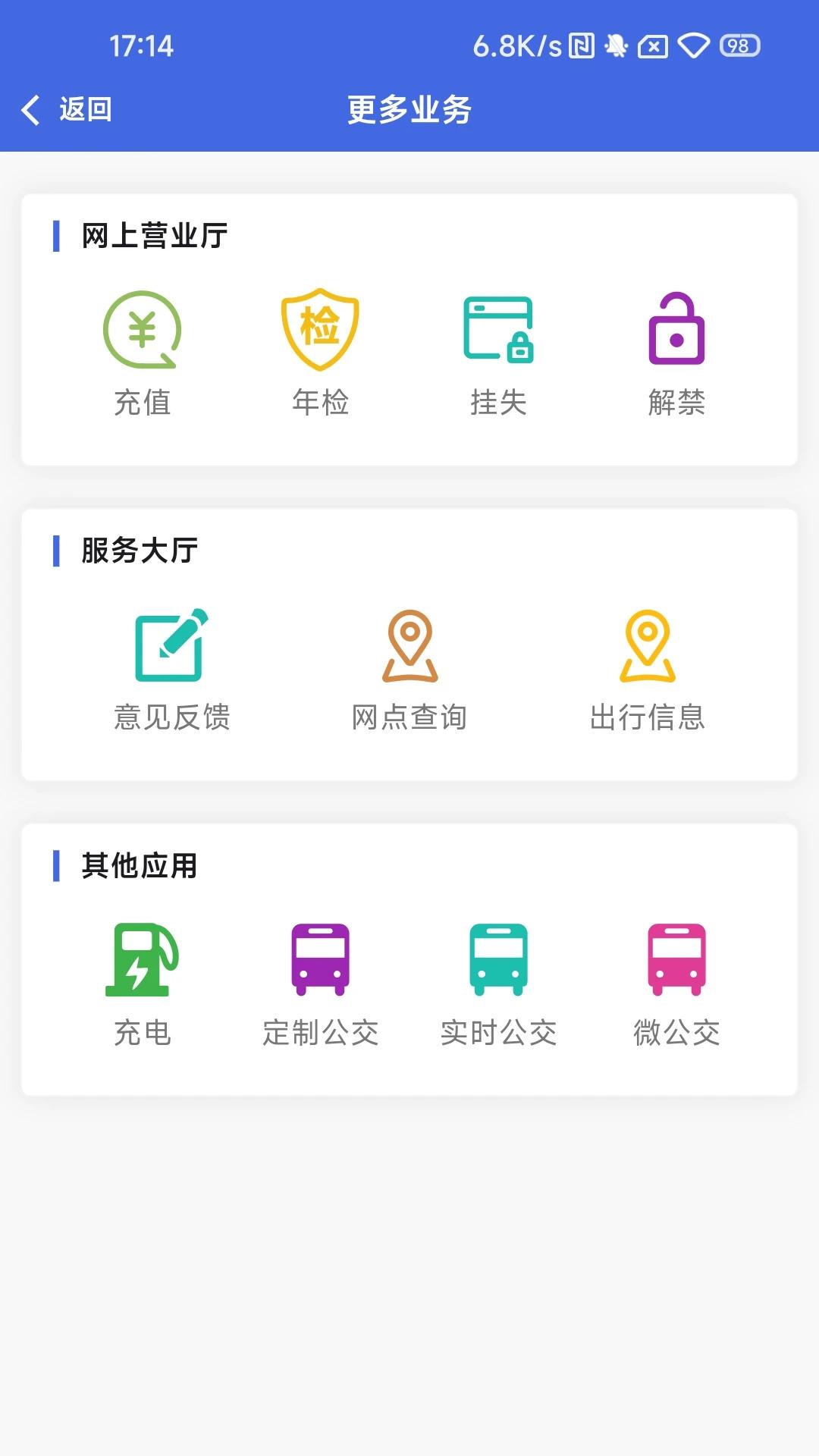 ��������app���ذ�װv1.1.6 ���°�