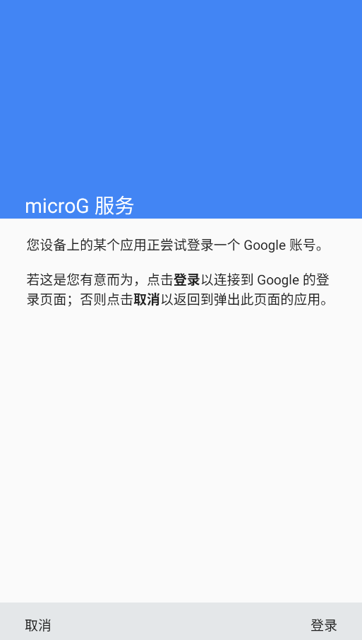 MicroG������app�ֻ���v0.3.1.4.240913 ���°�