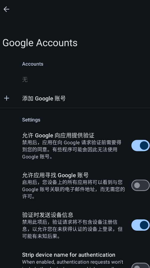 MicroG������app�ֻ���v0.3.1.4.240913 ���°�