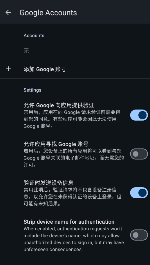 MicroG������app�ֻ���v0.3.1.4.240913 ���°�