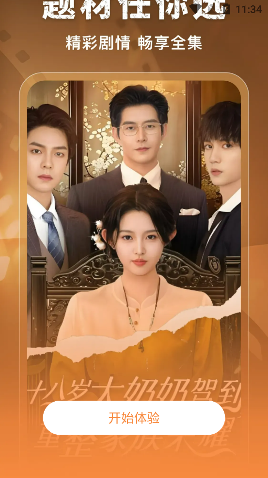 ������Ѷ̾�app�ٷ���v1.0.5 ��׿��