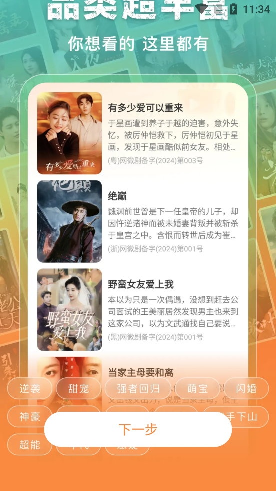 ������Ѷ̾�app�ٷ���v1.0.5 ��׿��