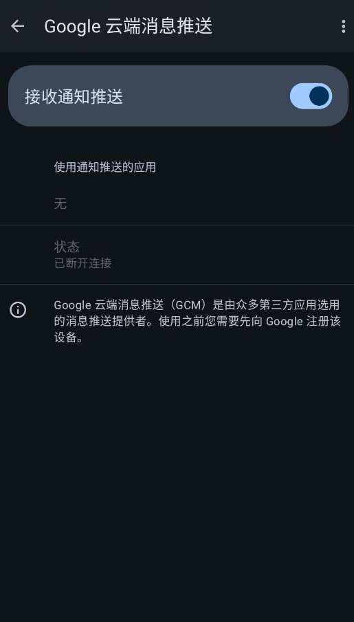 MicroG��Ϊ��app(microG ����)v0.3.1.4.240913-hw ���°�