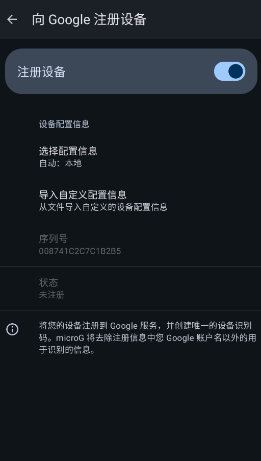 MicroG��Ϊ��app(microG ����)v0.3.1.4.240913-hw ���°�