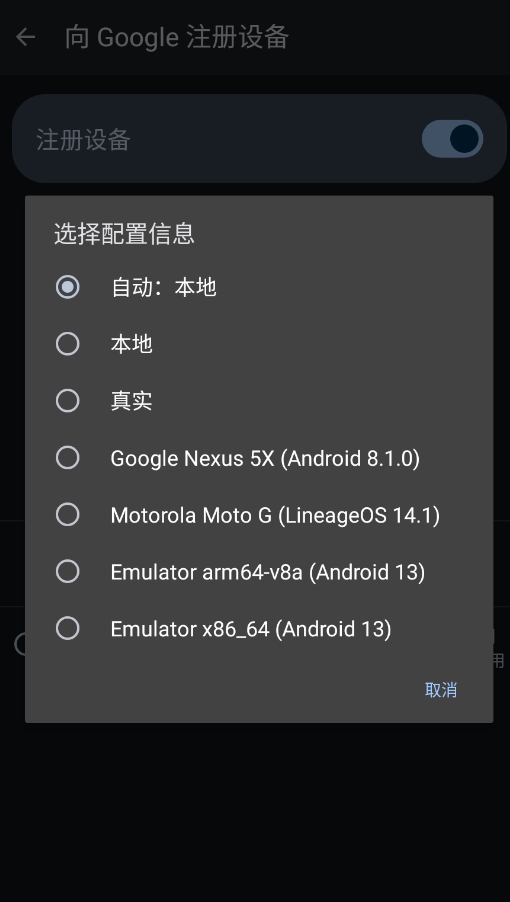 MicroG��Ϊ��app(microG ����)v0.3.1.4.240913-hw ���°�