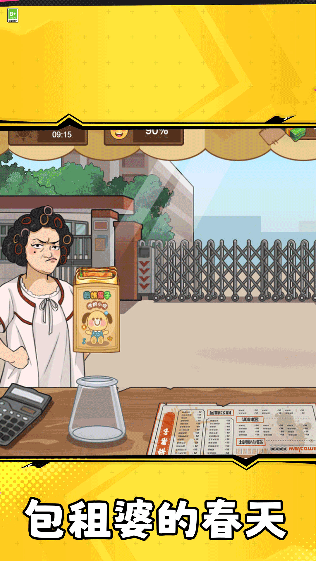 У��С�Ե���Ϸ�ٷ���v1.0.7 ��׿��