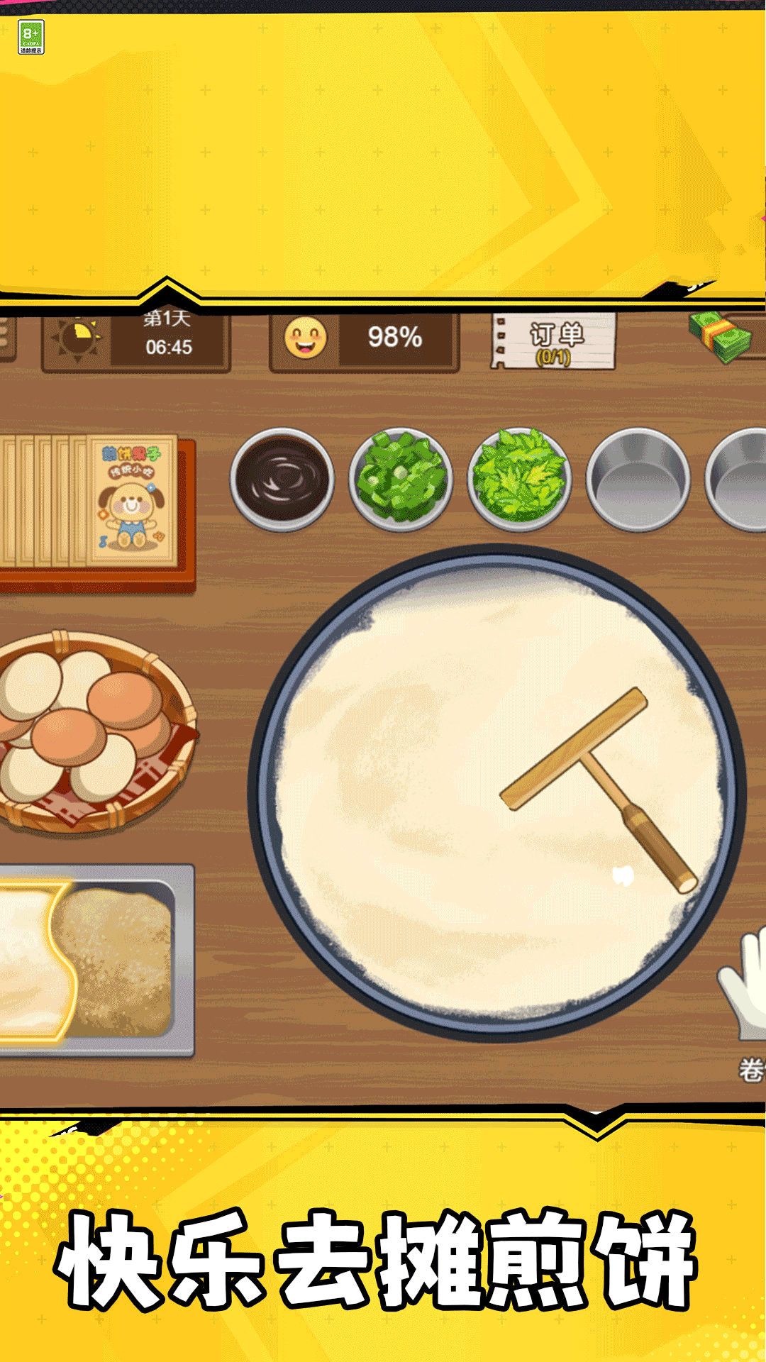 У��С�Ե���Ϸ�ٷ���v1.0.7 ��׿��