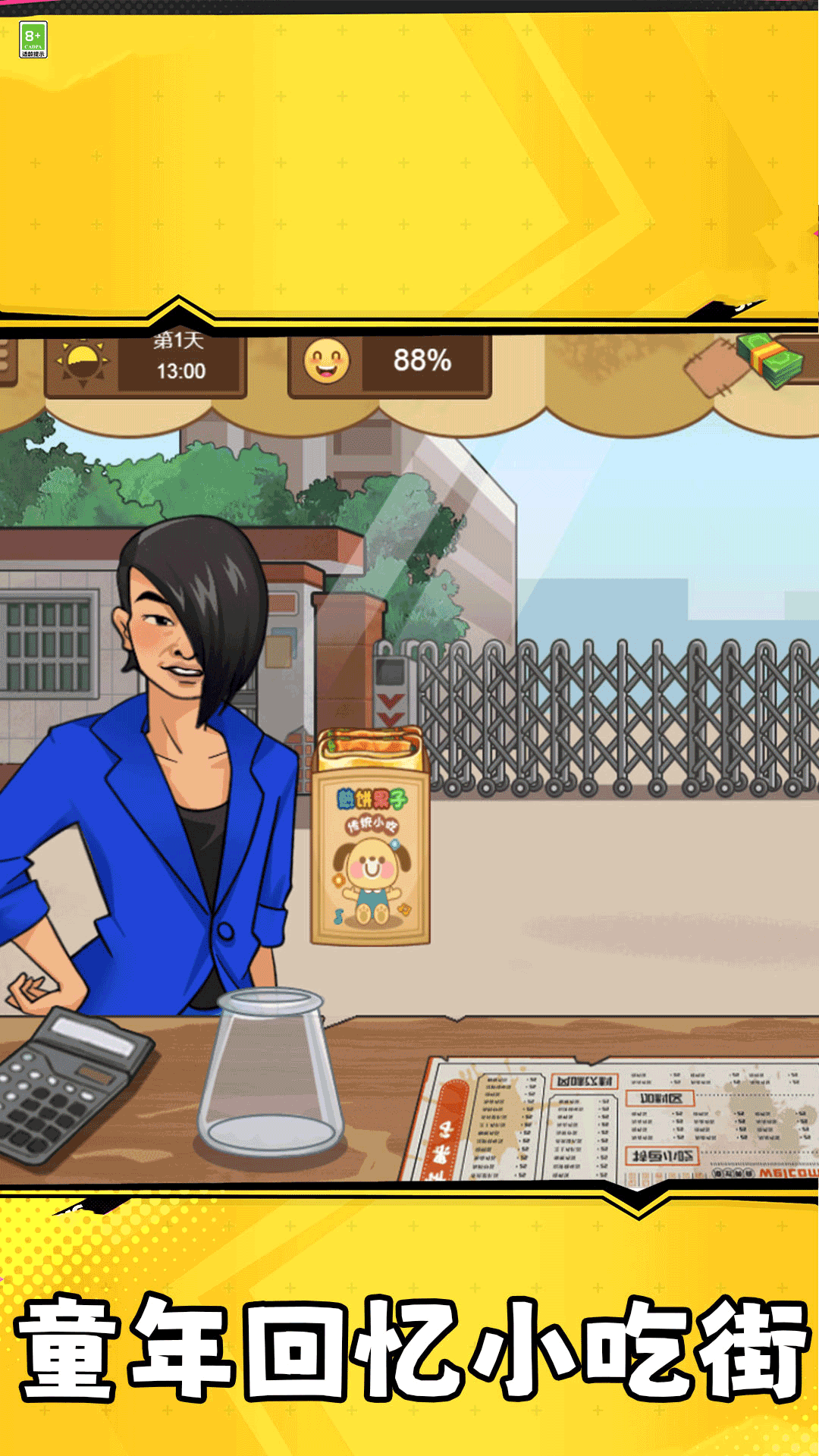 У��С�Ե���Ϸ�ٷ���v1.0.7 ��׿��