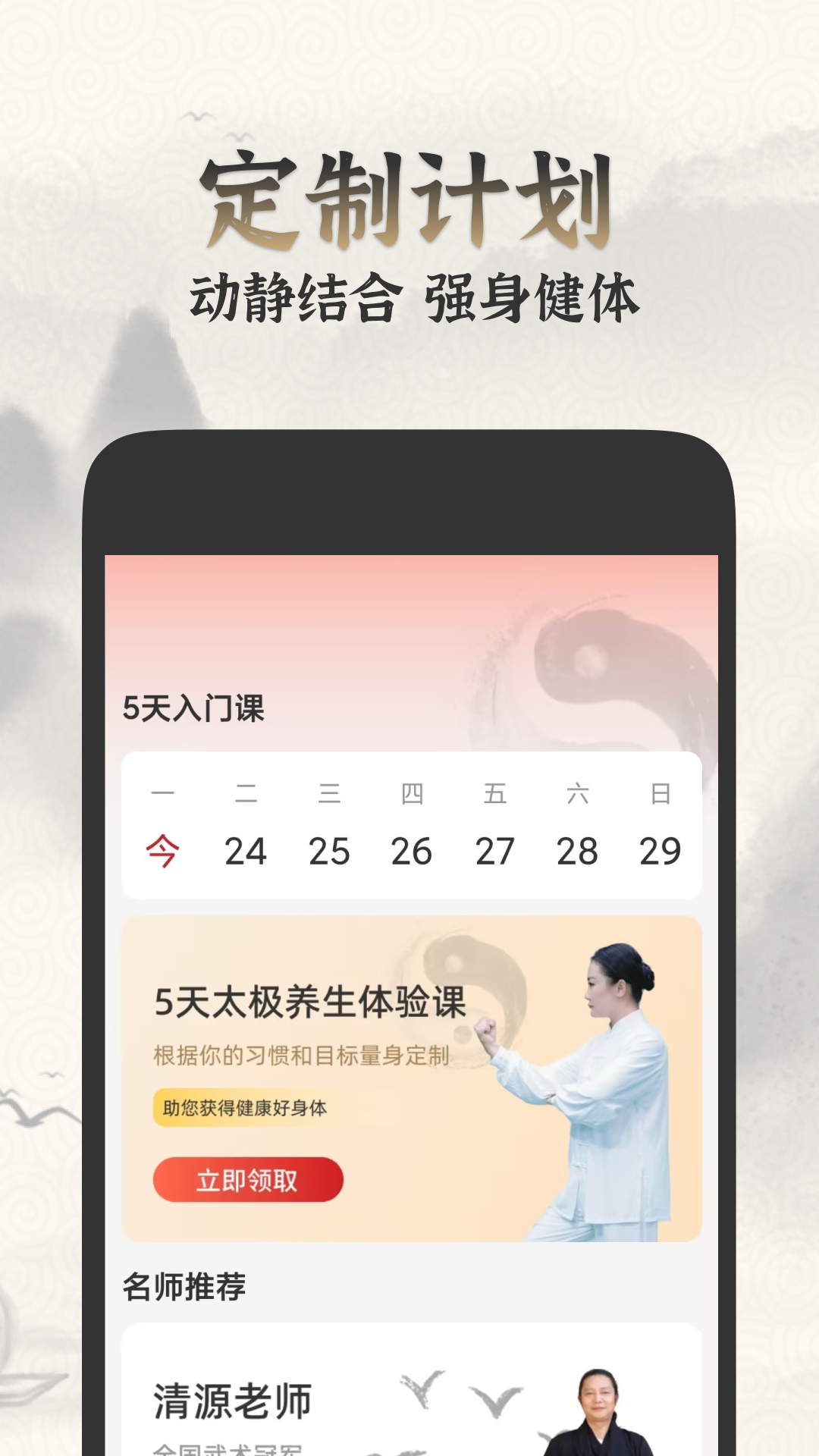 ̫��ѧ��������v1.1.3 ��׿��