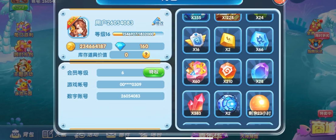 ����ը����vivo�汾v11.2.1.0 ���°�