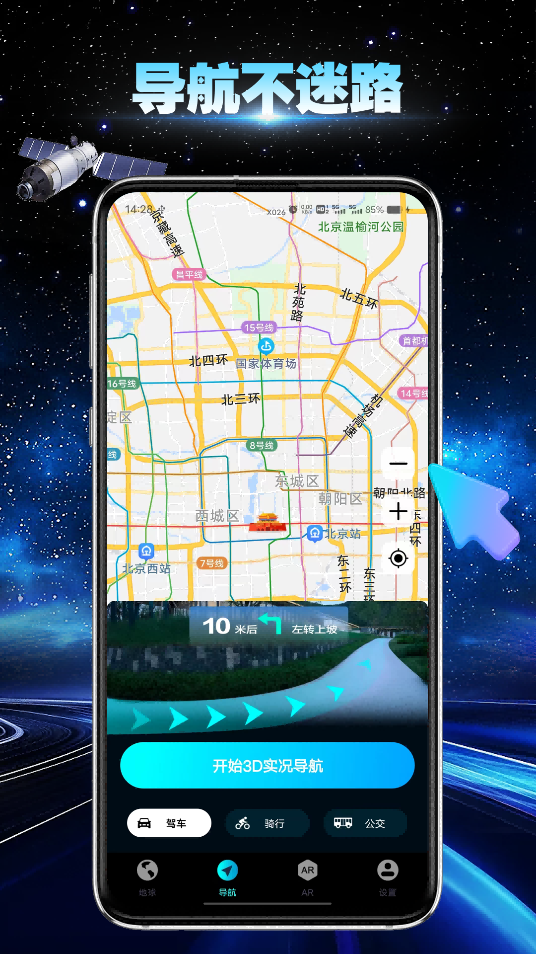 ���ǵ��򵼺�app�ٷ���v2.0.4 ��׿��