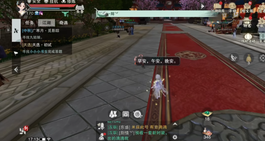 һ�ν�����Ѷ��v134.0 Ӧ�ñ���