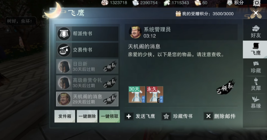 һ�ν�����Ѷ��v134.0 Ӧ�ñ���