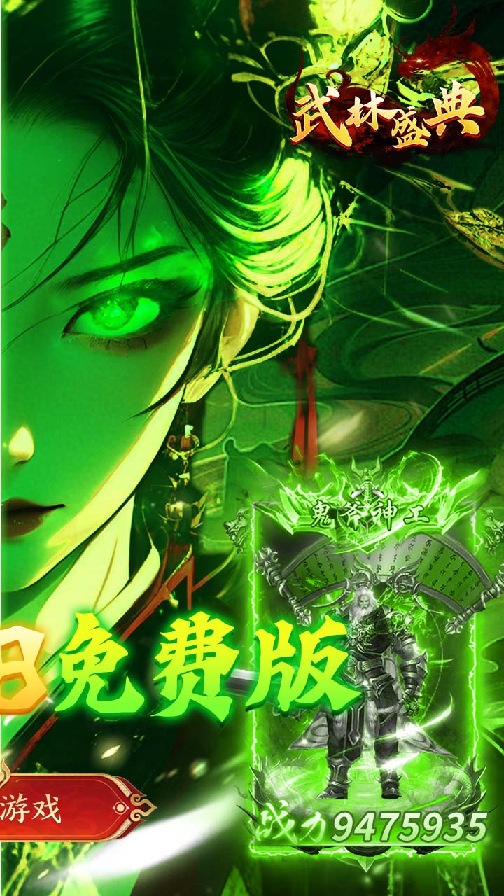 武林盛典天天328免费版v1.0.2 安卓版