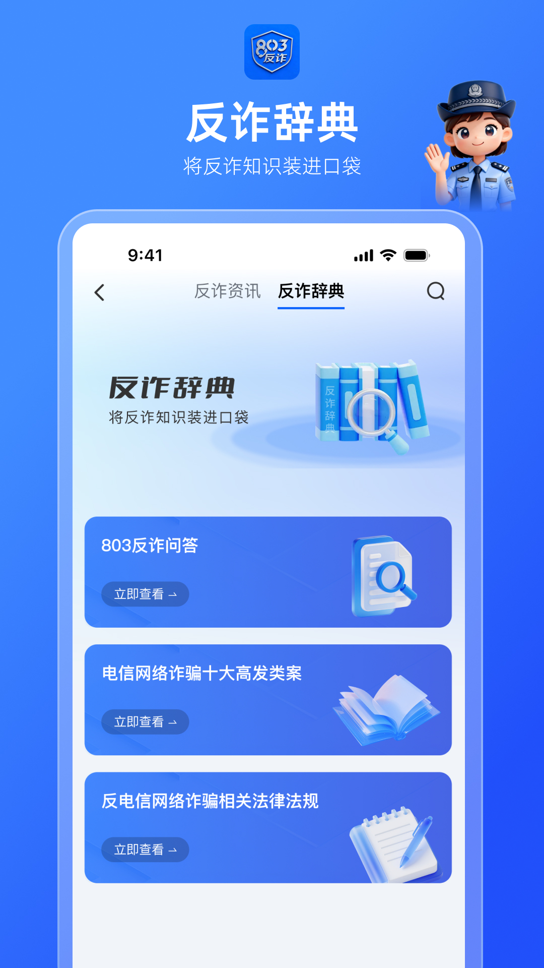 803��թ������app�ٷ���v1.0.0 ��׿��