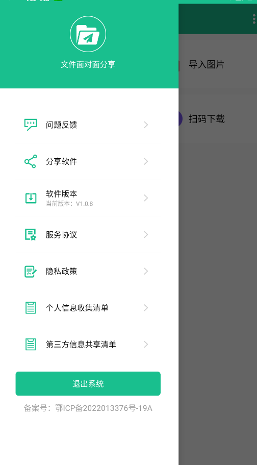 �ļ����������ٷ���appV1.0.8 ���°�