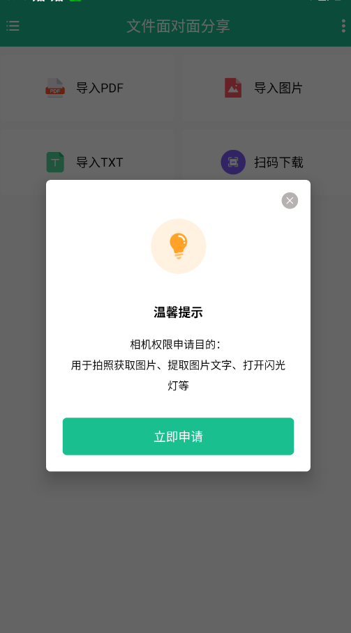 �ļ����������ٷ���appV1.0.8 ���°�