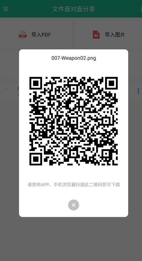 �ļ����������ٷ���appV1.0.8 ���°�