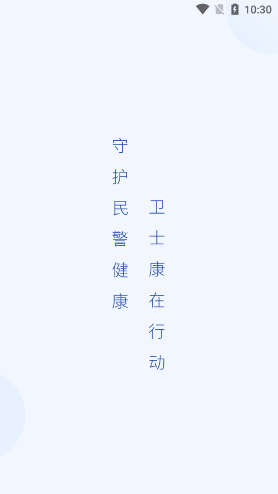 ��ʿ��app���°�v1.1.3 �ֻ���