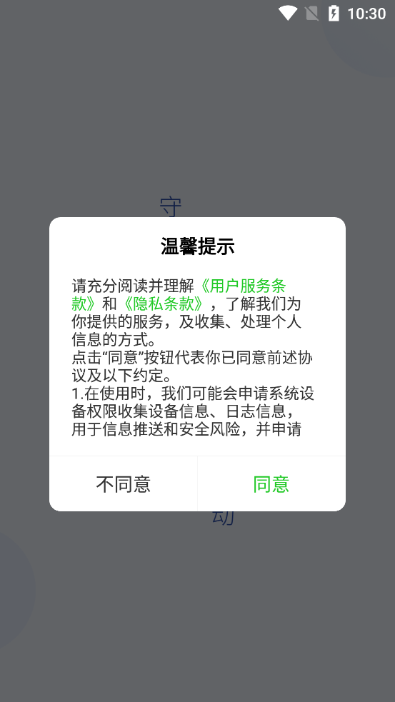 ��ʿ��app���°�v1.1.3 �ֻ���