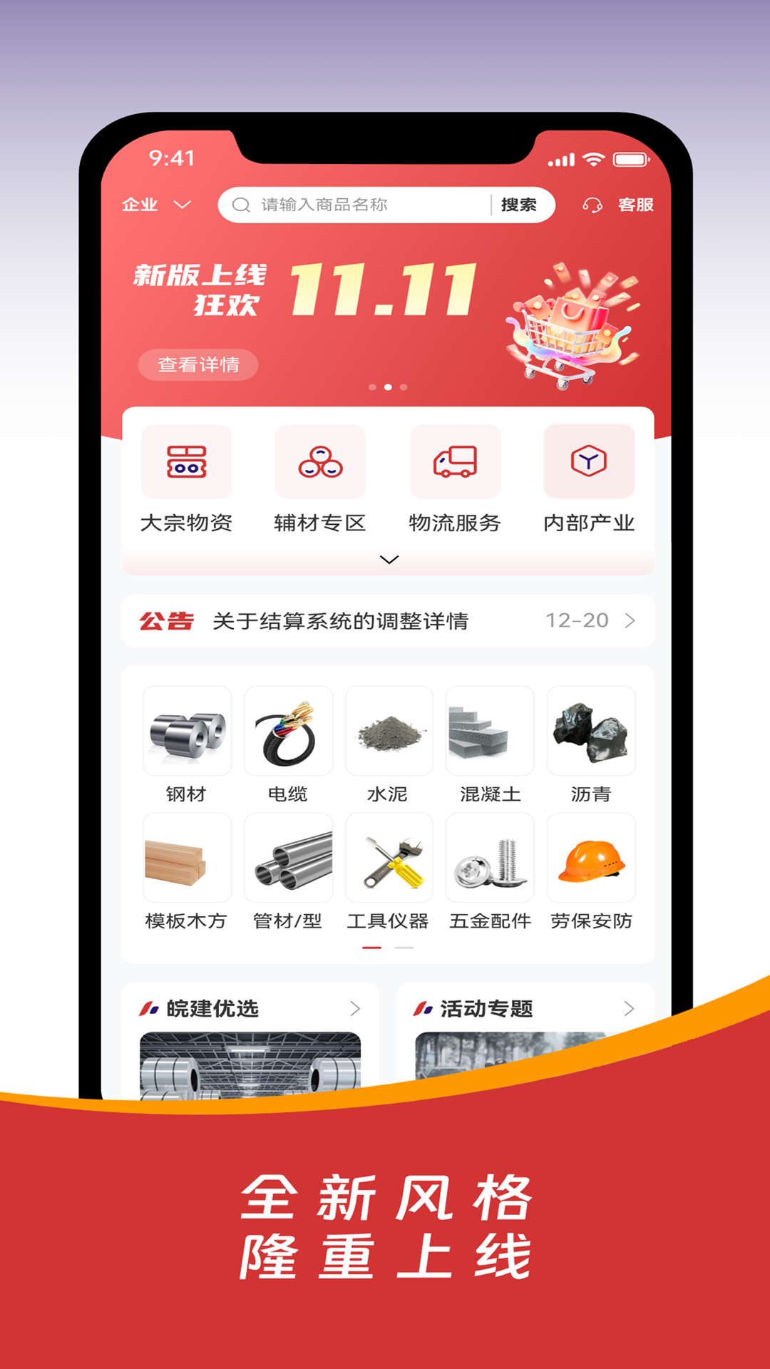 �����app�ٷ���v1.3.2.1226 �ֻ���