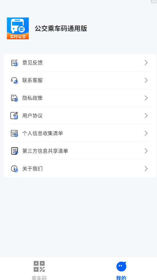 �����˳���ͨ�ð�app�ٷ���v1.0.1 ���°�